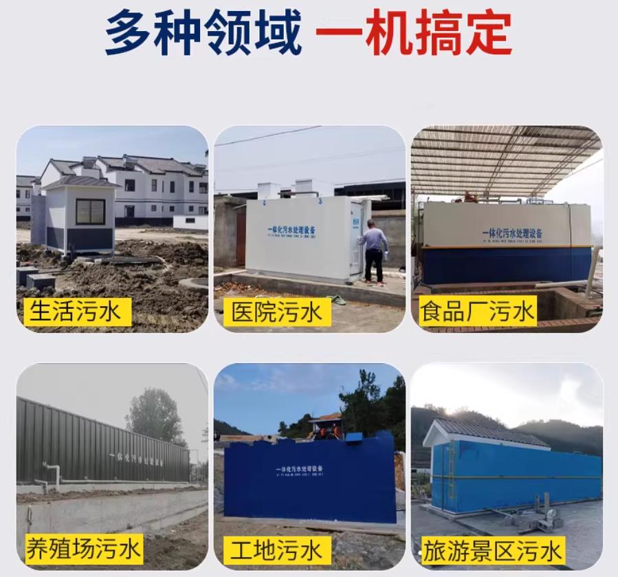 海拉尔场景全覆盖！甘肃嘉源通一体化污水处理设备，适配城乡工业全场景污水治理