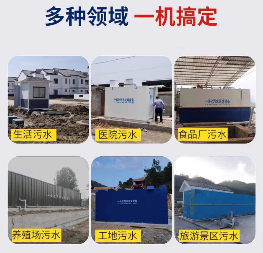 海拉尔甘肃兰州地埋式污水处理设备厂家｜一体化埋地污水治理设备｜乡镇乡村厂区小区通用解决方案
